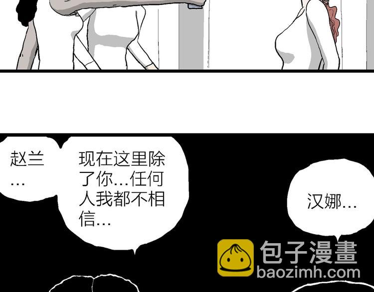 第85话 新人类（10）(1/2)-第87话
