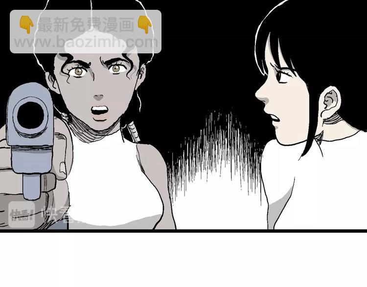 第85话 新人类（10）(1/2)-第87话