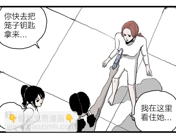 第85话 新人类（10）(1/2)-第87话