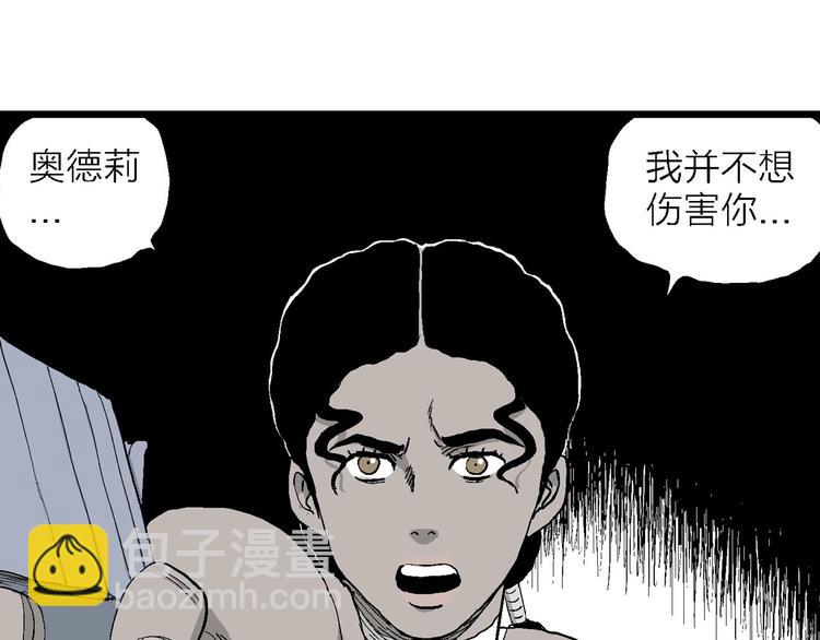 第85话 新人类（10）(1/2)-第87话