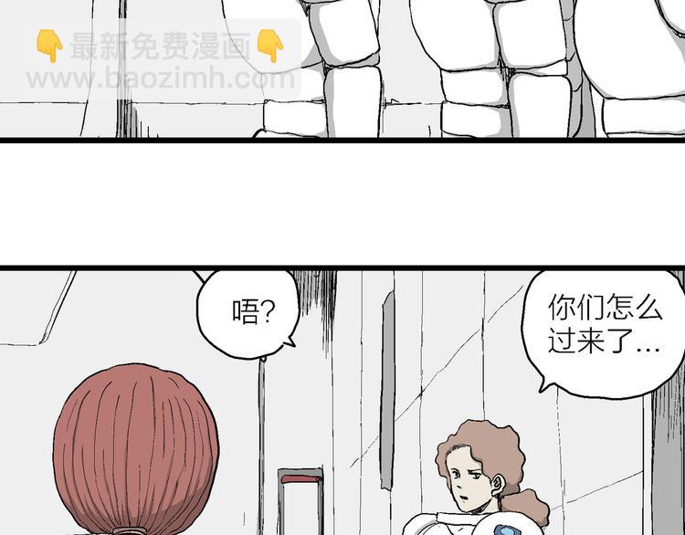 第85话 新人类（10）(1/2)-第87话