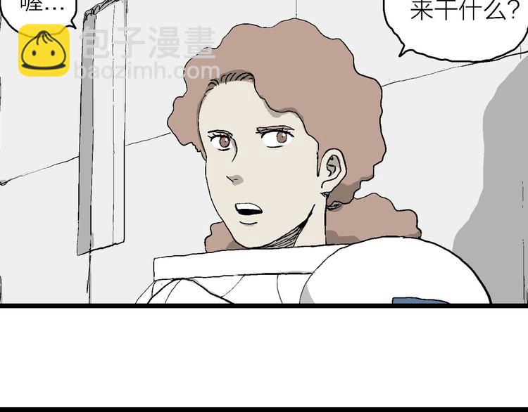 第85话 新人类（10）(1/2)-第87话