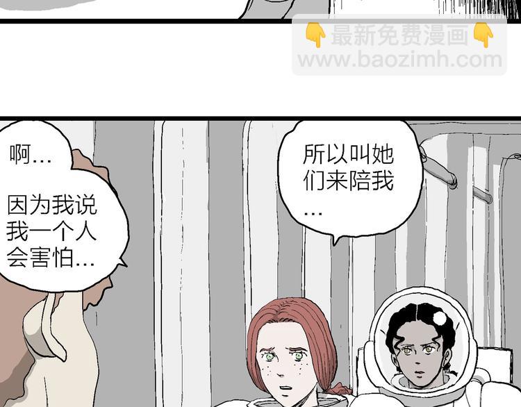 第85话 新人类（10）(1/2)-第87话