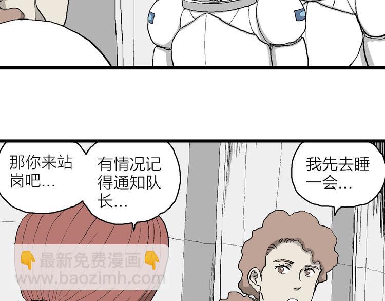 第85话 新人类（10）(1/2)-第87话