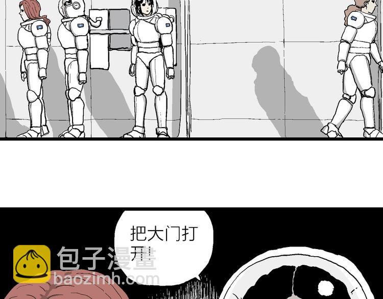 第85话 新人类（10）(1/2)-第87话