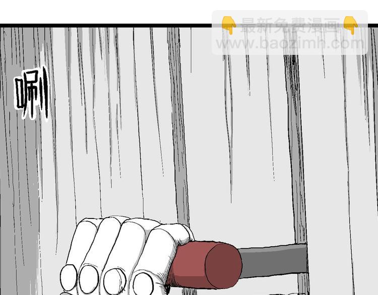第85话 新人类（10）(1/2)-第87话