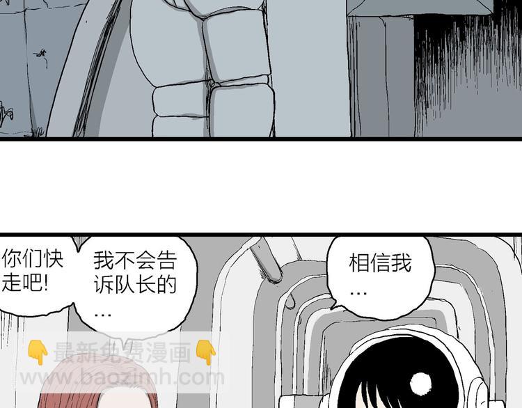 第85话 新人类（10）(1/2)-第87话