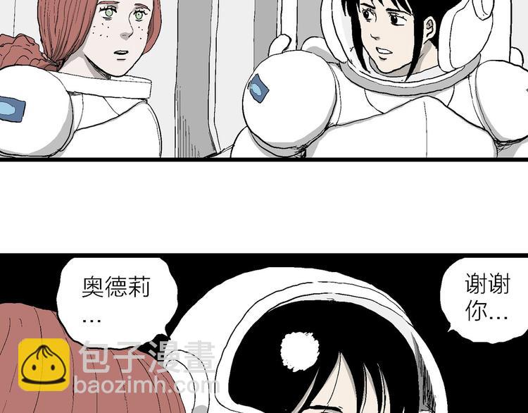 第85话 新人类（10）(1/2)-第87话