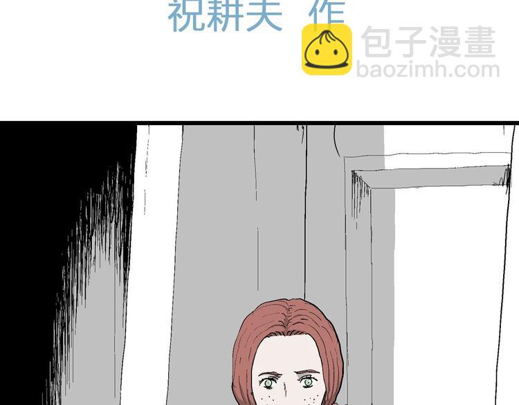 第85话 新人类（10）(1/2)-第87话