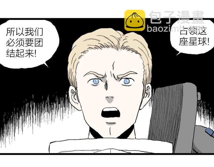 第87话 新人类（12）(1/4)-第89话