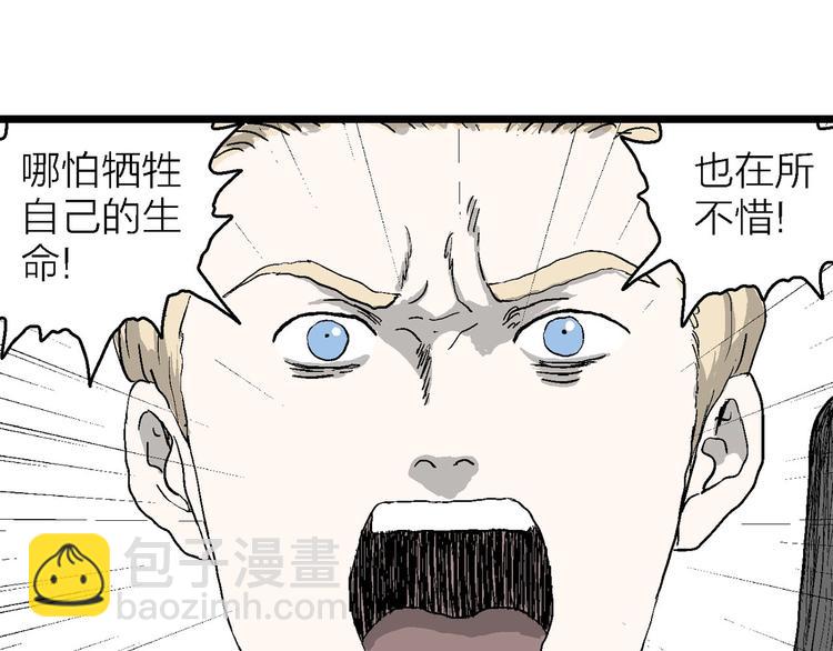 第87话 新人类（12）(1/4)-第89话