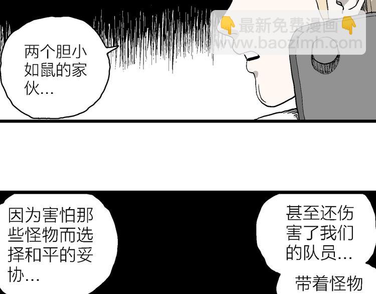 第87话 新人类（12）(1/4)-第89话