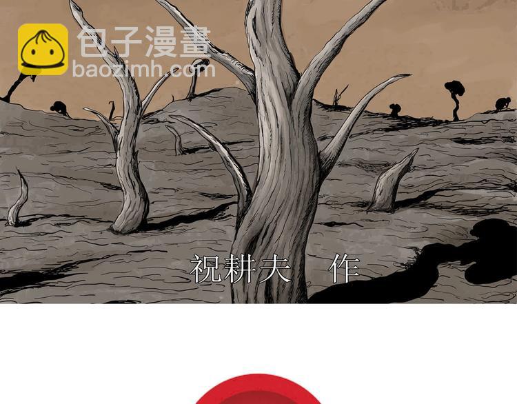 第87话 新人类（12）(1/4)-第89话