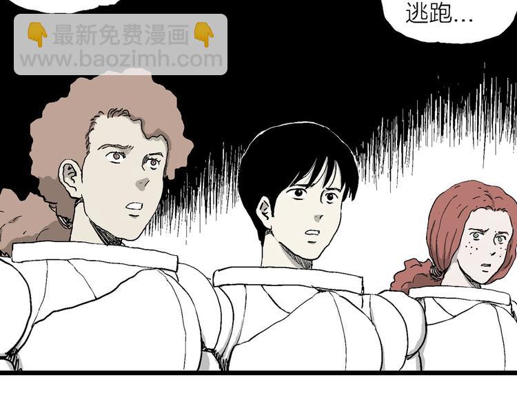 第87话 新人类（12）(1/4)-第89话