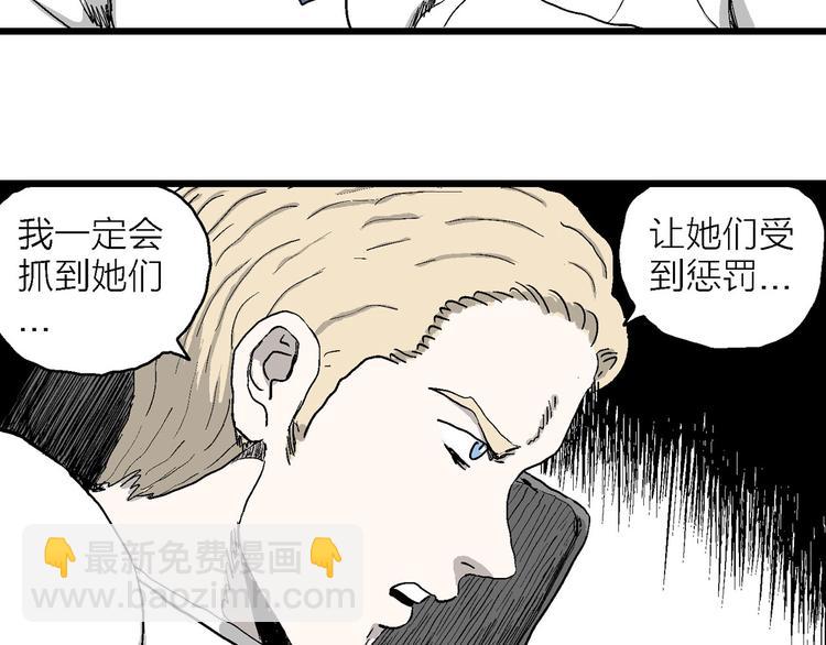 第87话 新人类（12）(1/4)-第89话
