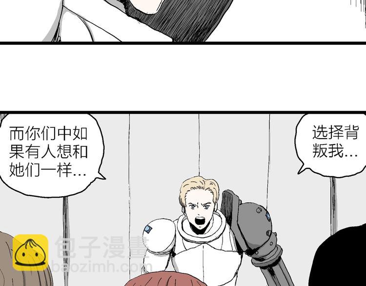 第87话 新人类（12）(1/4)-第89话