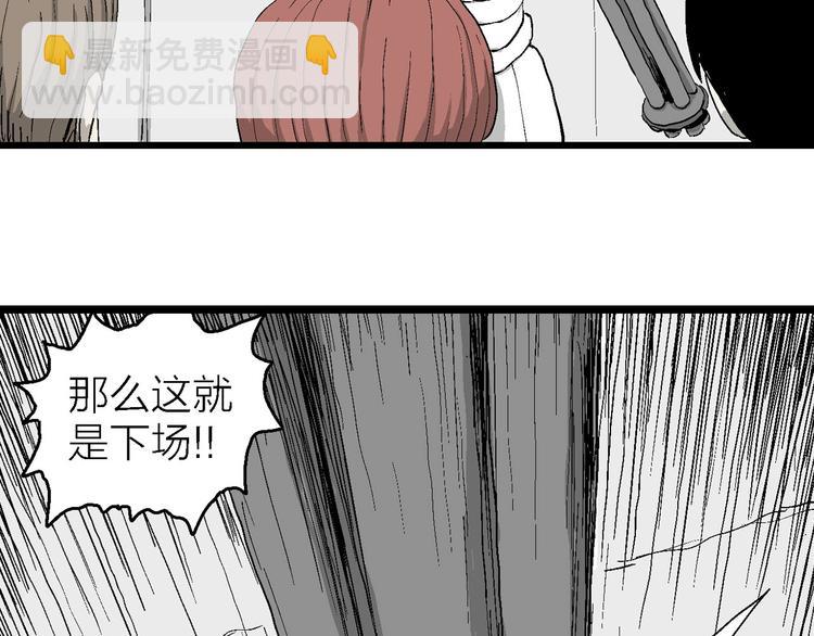 第87话 新人类（12）(1/4)-第89话