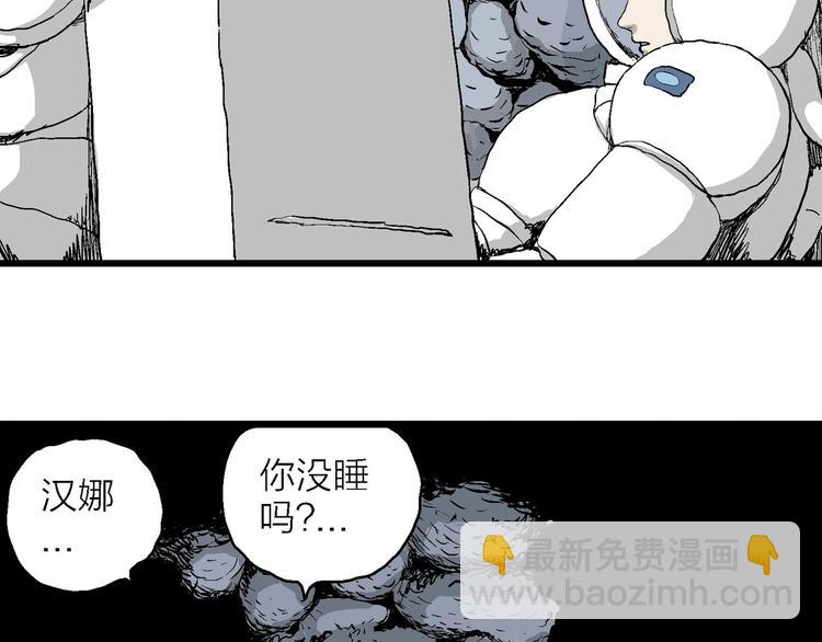 第87话 新人类（12）(1/4)-第89话
