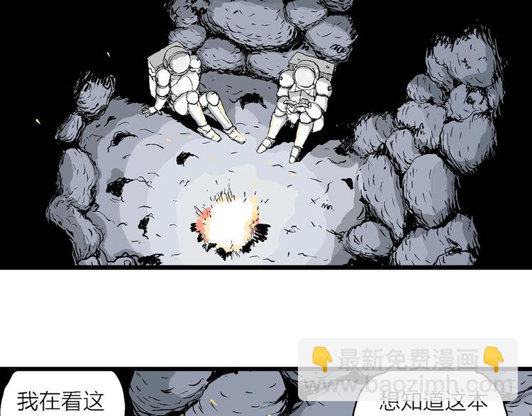 第87话 新人类（12）(1/4)-第89话