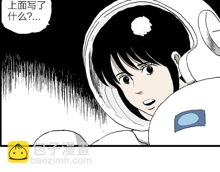 第87话 新人类（12）(1/4)-第89话