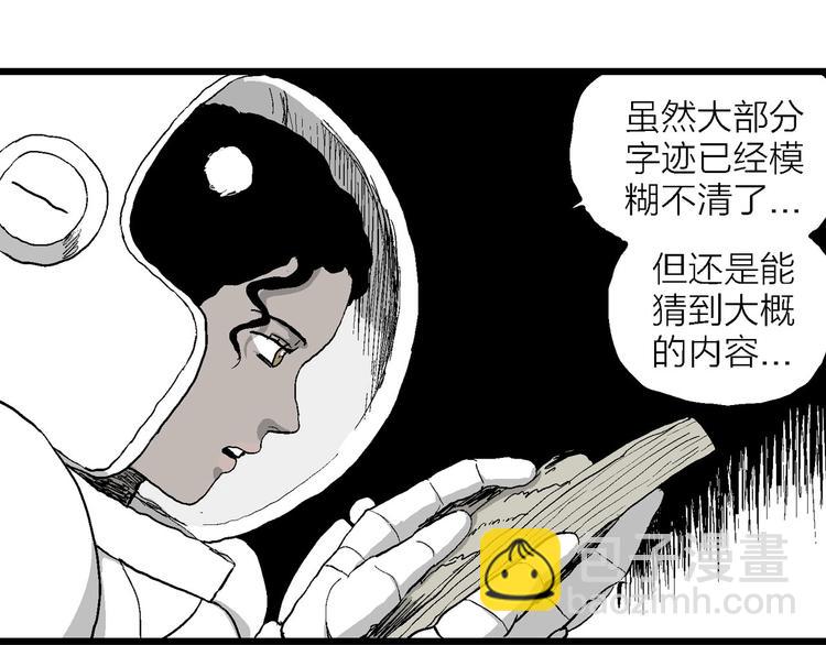 第87话 新人类（12）(1/4)-第89话