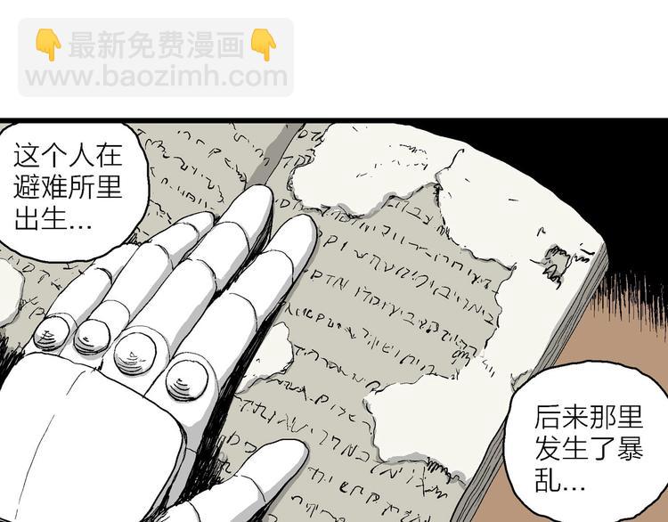 第87话 新人类（12）(1/4)-第89话