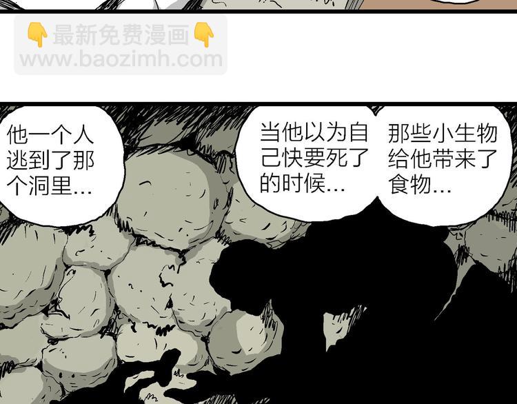第87话 新人类（12）(1/4)-第89话
