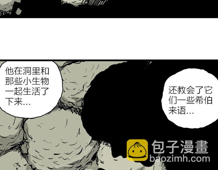 第87话 新人类（12）(1/4)-第89话