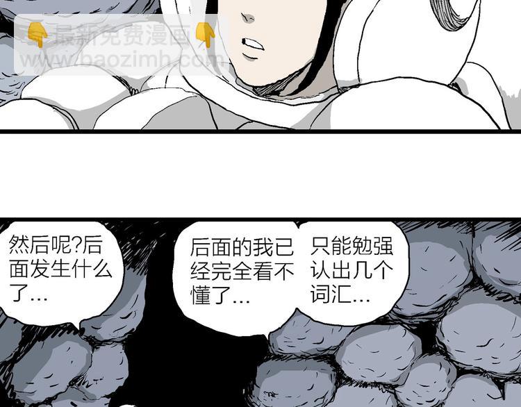 第87话 新人类（12）(1/4)-第89话