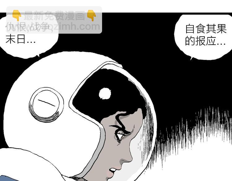 第87话 新人类（12）(1/4)-第89话
