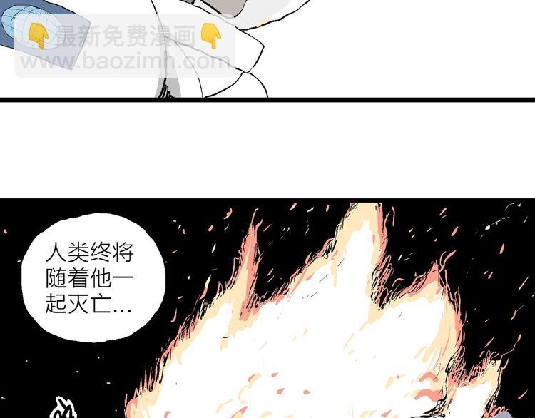 第87话 新人类（12）(1/4)-第89话