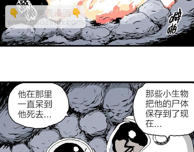 第87话 新人类（12）(1/4)-第89话