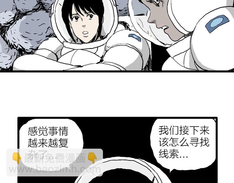 第87话 新人类（12）(1/4)-第89话