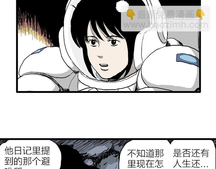第87话 新人类（12）(1/4)-第89话