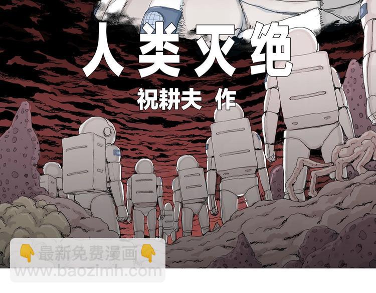 第87话 新人类（12）(1/4)-第89话