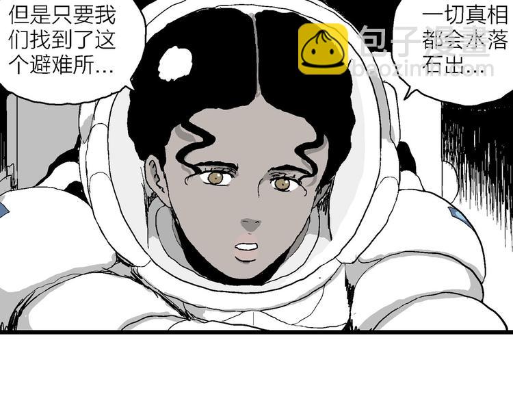 第87话 新人类（12）(1/4)-第89话