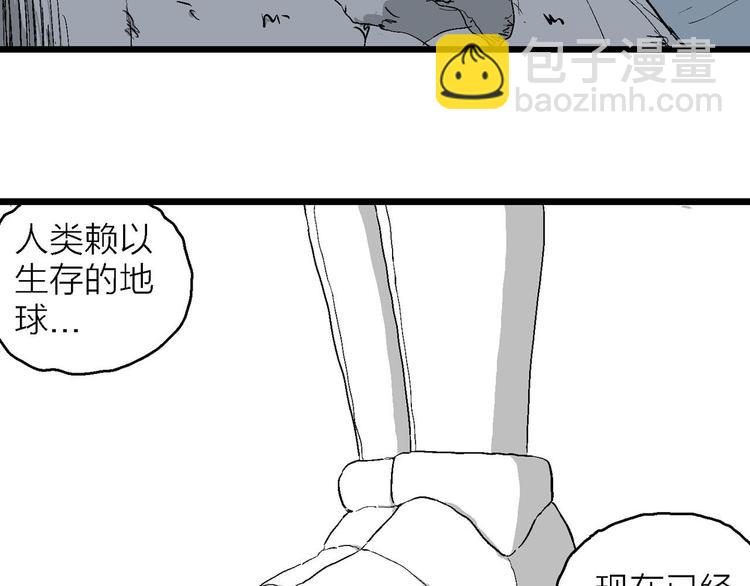 第87话 新人类（12）(1/4)-第89话