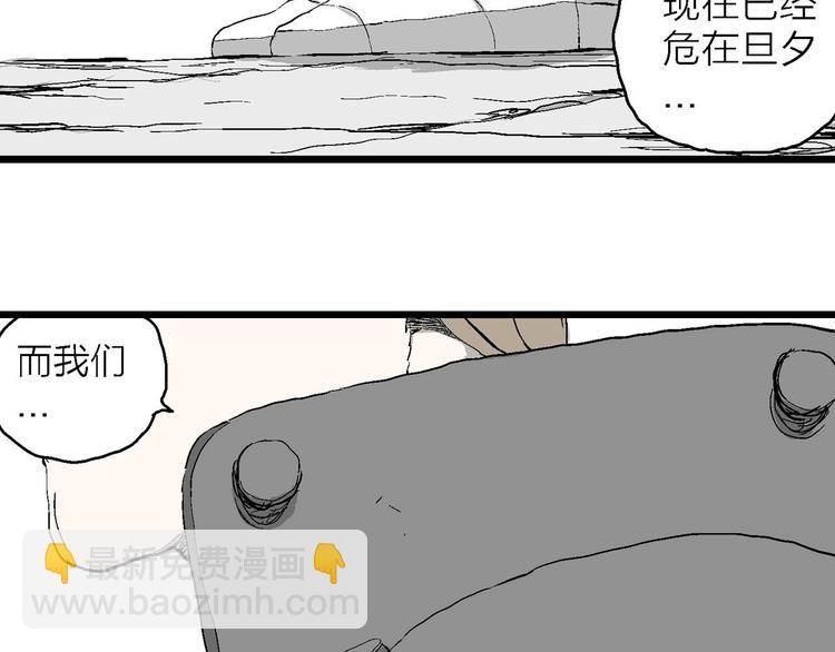第87话 新人类（12）(1/4)-第89话