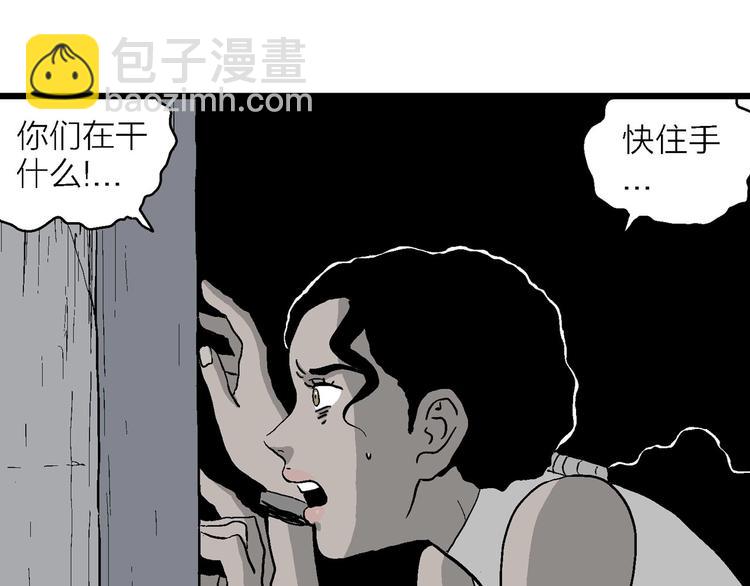 第89话 新人类（14）(1/3)-第91话