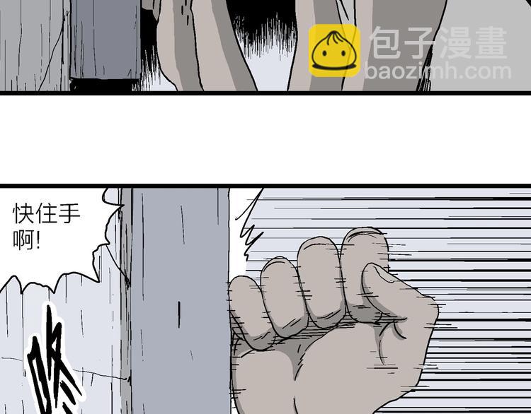 第89话 新人类（14）(1/3)-第91话