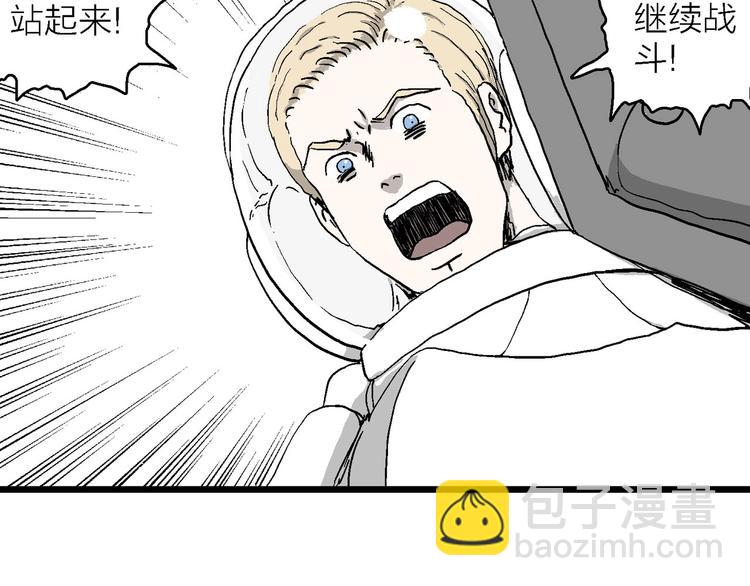 第89话 新人类（14）(1/3)-第91话
