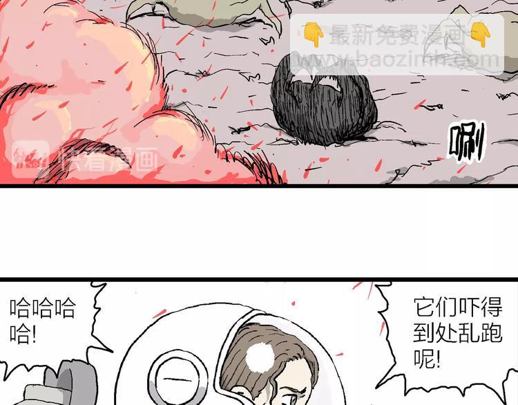 第89话 新人类（14）(1/3)-第91话