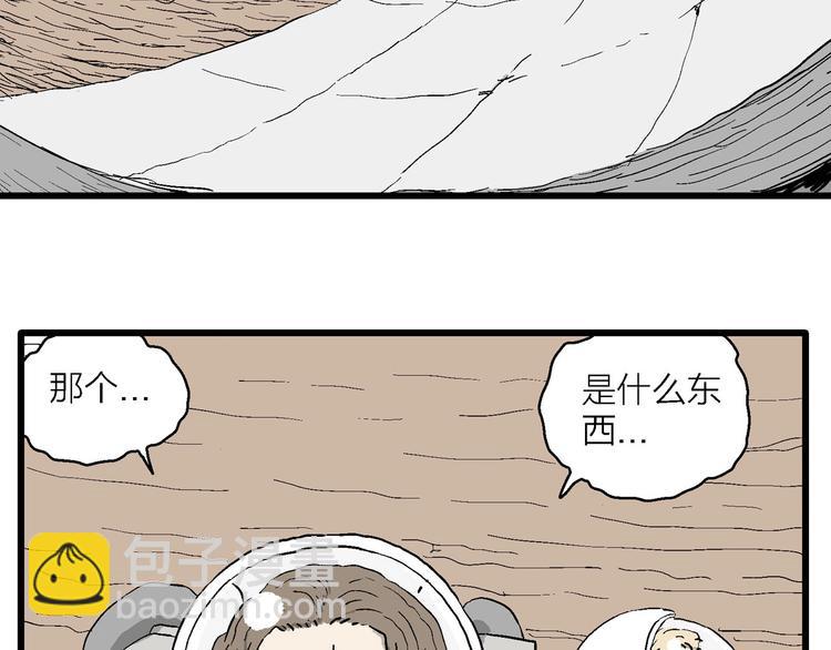 第89话 新人类（14）(1/3)-第91话