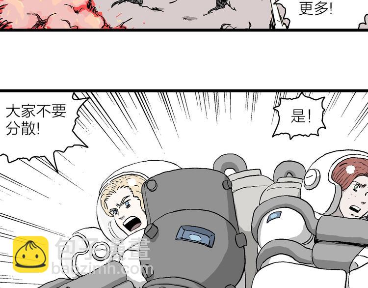 第89话 新人类（14）(1/3)-第91话