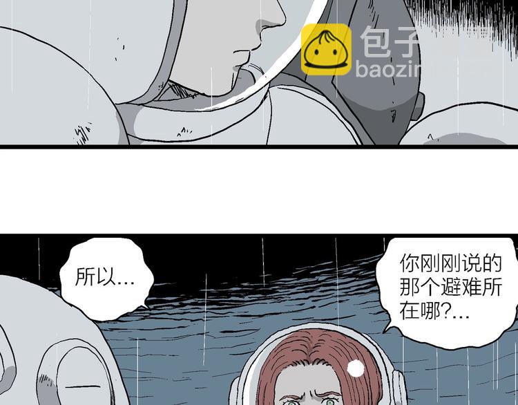 第91话 新人类（16）(1/3)-第93话