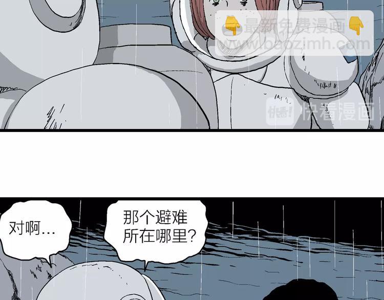 第91话 新人类（16）(1/3)-第93话