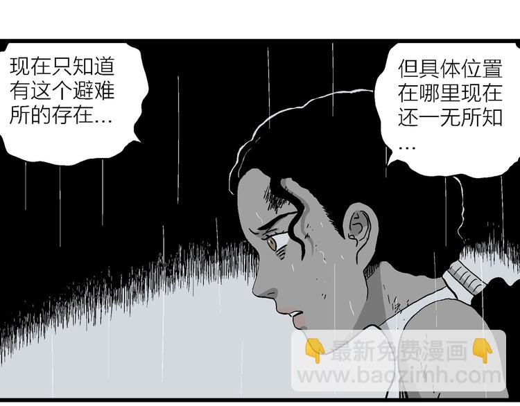第91话 新人类（16）(1/3)-第93话