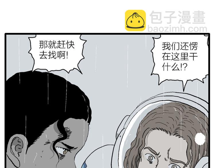 第91话 新人类（16）(1/3)-第93话