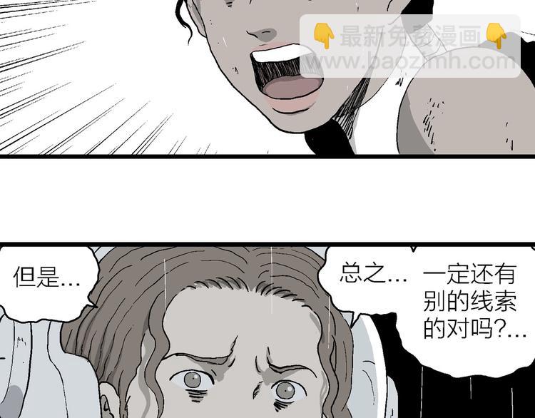 第91话 新人类（16）(1/3)-第93话