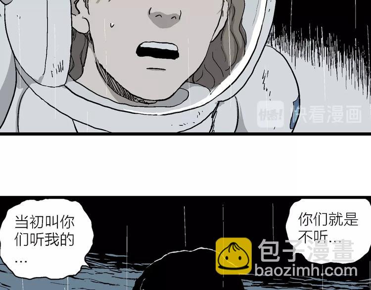 第91话 新人类（16）(1/3)-第93话
